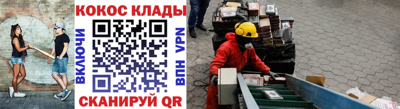 Купить закладки  Одинцово  COCAIN FishScale 