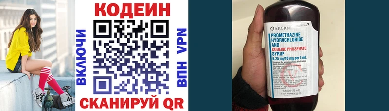 Купить  Одинцово  Codein Purple Drank 