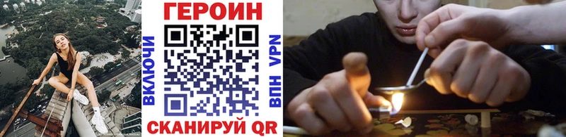 Героин хмурый Купить где Одинцово