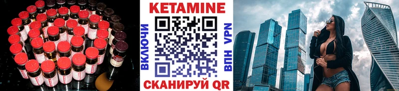 Кетамин VHQ  Купить где  Одинцово 