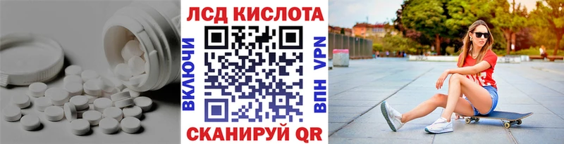 Купить закладки  Одинцово  Лсд 25 экстази кислота 